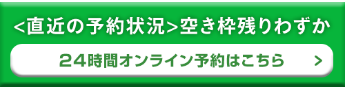 固定バナー