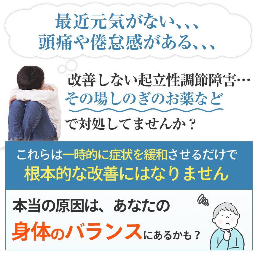起立原因