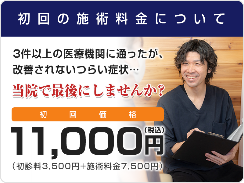 オファー