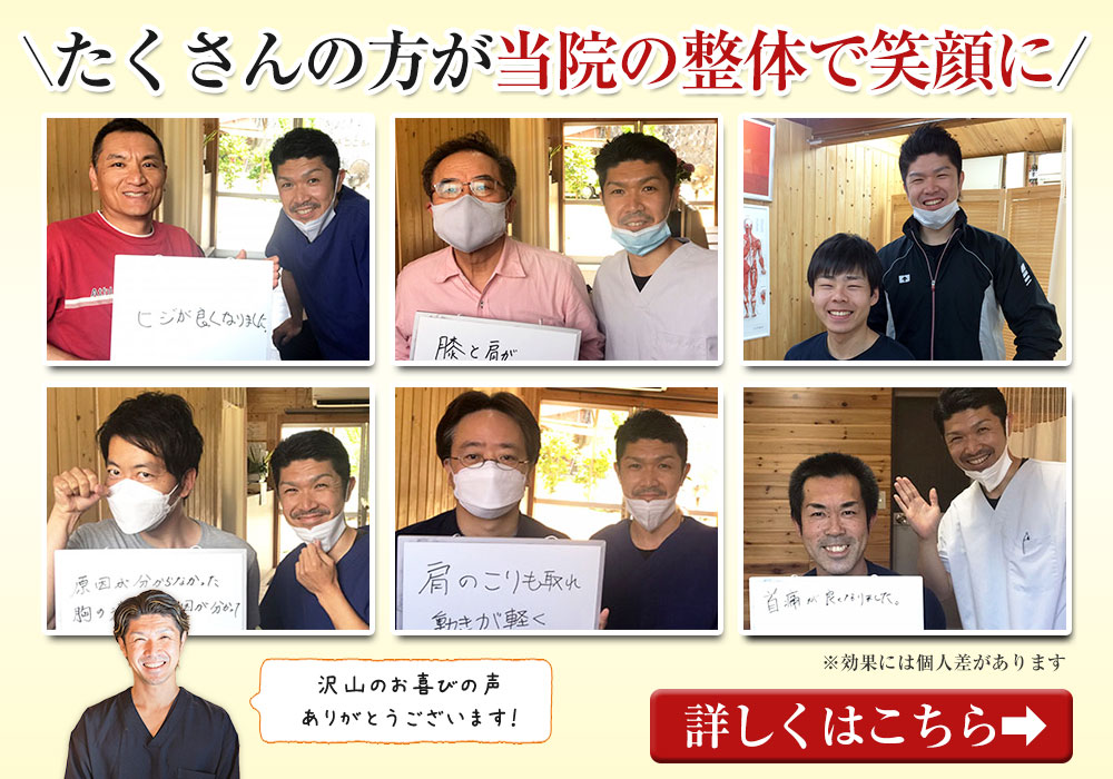 患者様の声