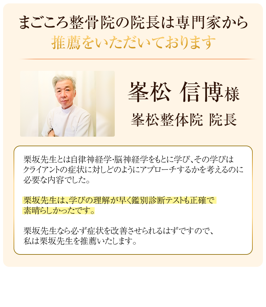 推薦