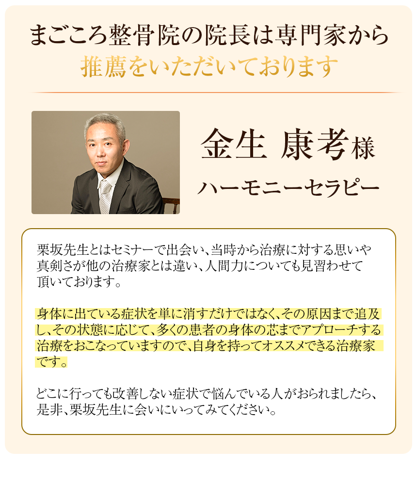 推薦