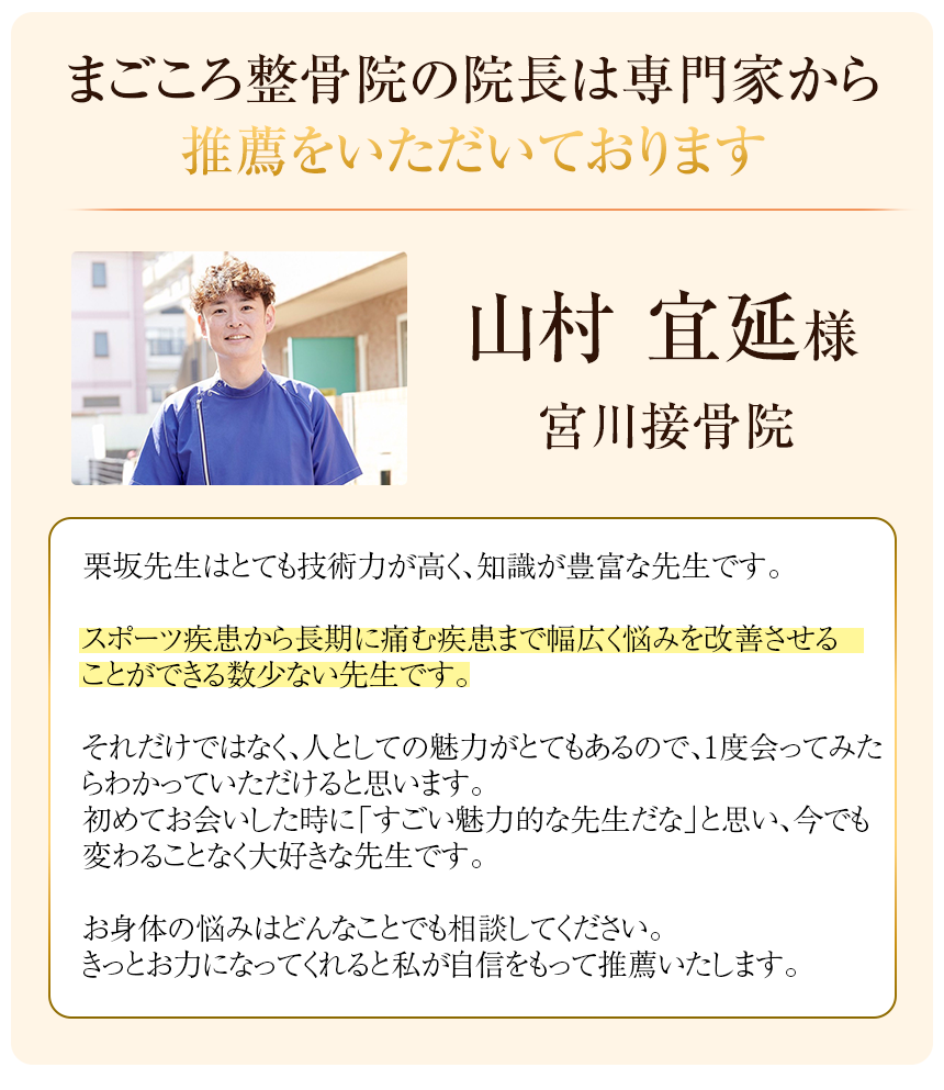 推薦