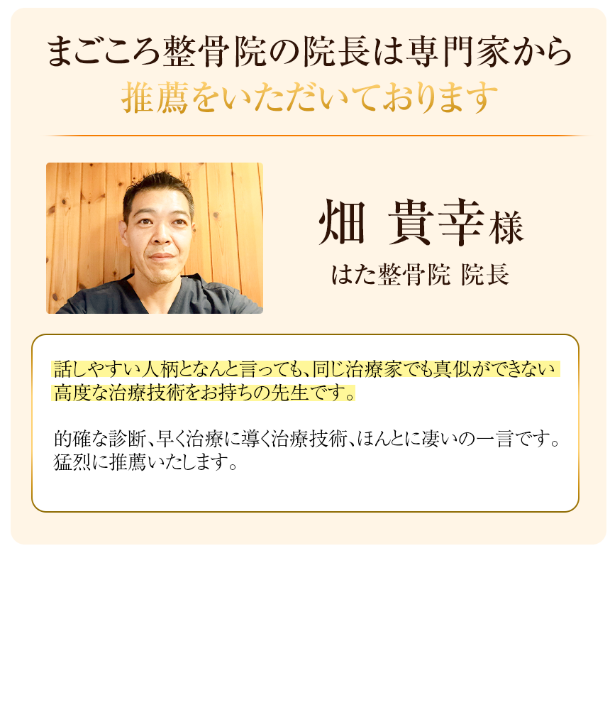推薦