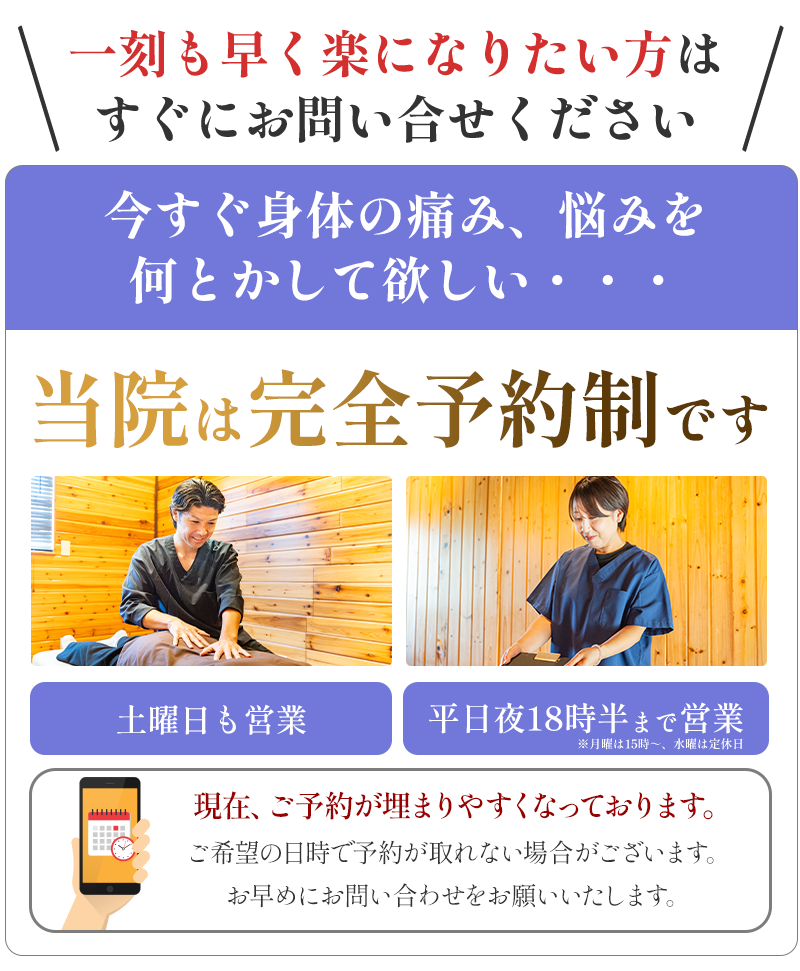 当日予約