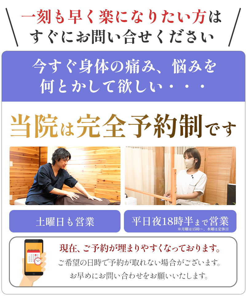 当日予約