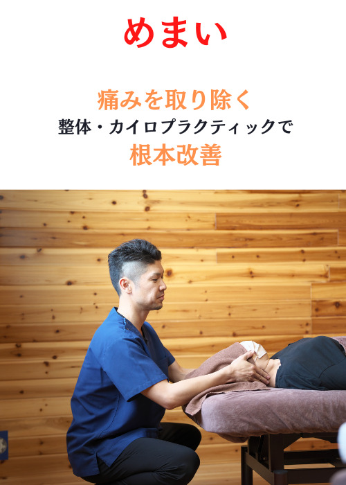 めまい12